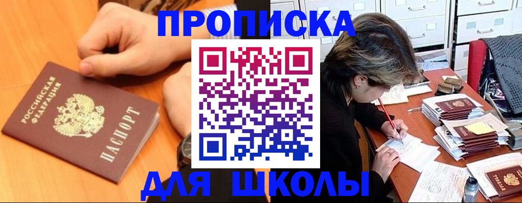 временная регистрация для всех в Асбесте