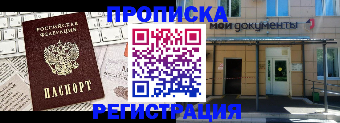 где прописаться в Асбесте