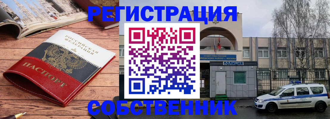 прописка паспорт в Асбесте