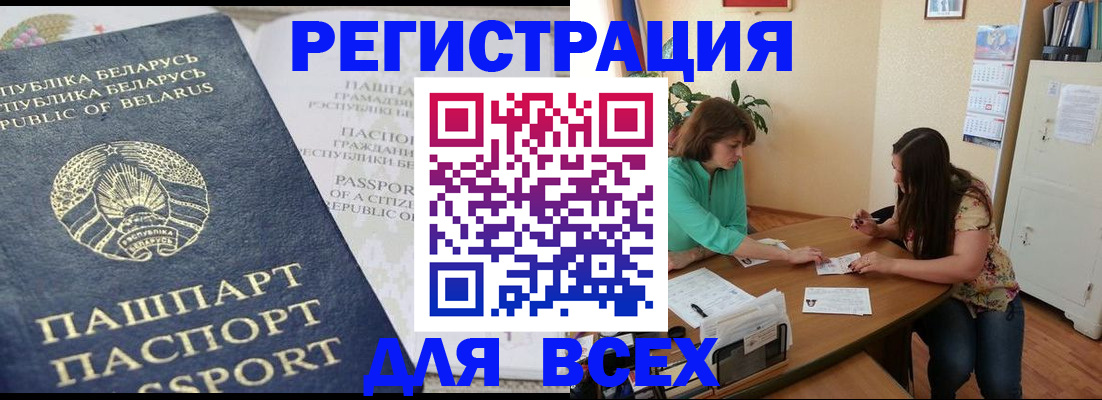 регистрация для дет. сада в Асбесте