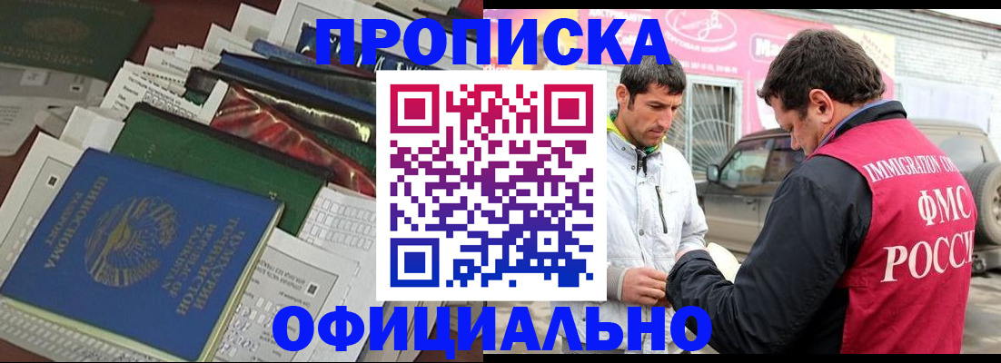 прописка для школы в Асбесте