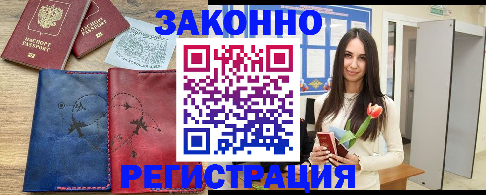 временная регистрация в квартире в Асбесте